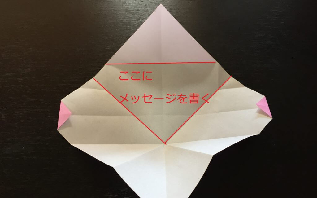 ハートの折り紙にメッセージ