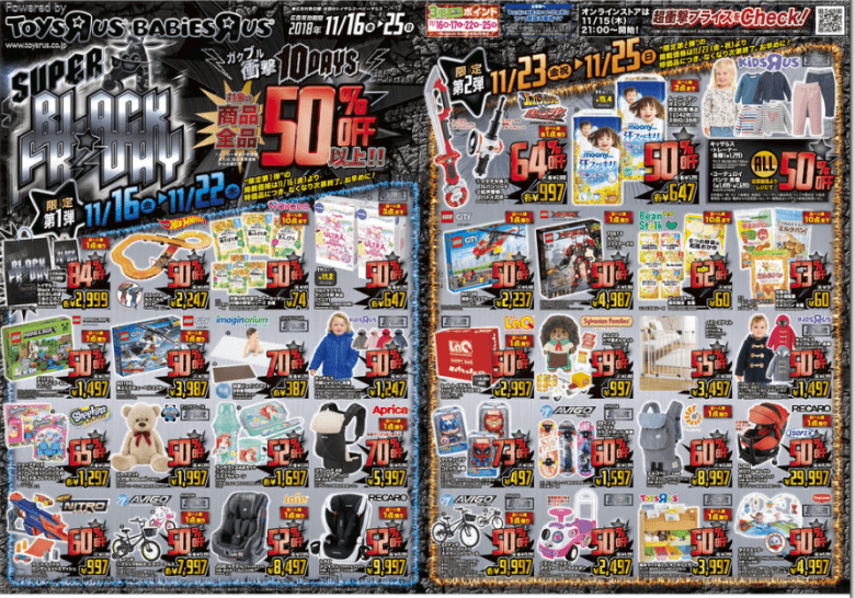 スーパーブラックフライデー商品はコレだ！